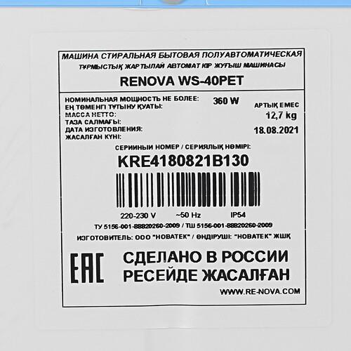 Стиральная машина Renova WS-40PT/PET