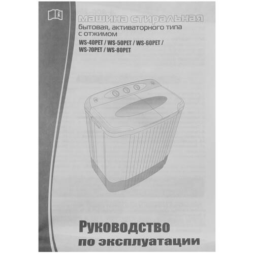 Стиральная машина Renova WS-40PT/PET